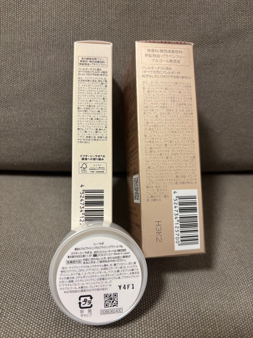 【新品未開封】ドクターシーラボ　金のゲル2個入り福袋 2025