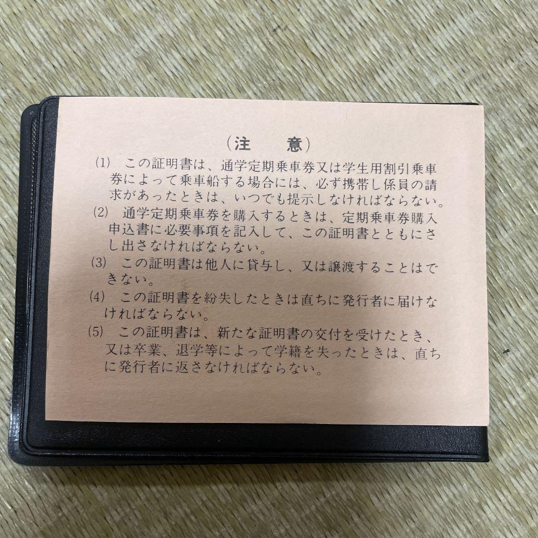 ビーバップハイスクール　愛徳身分証明書