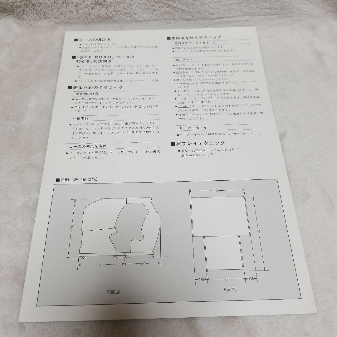 BUGGY-BOX アーケードゲーム パンフレット チラシ