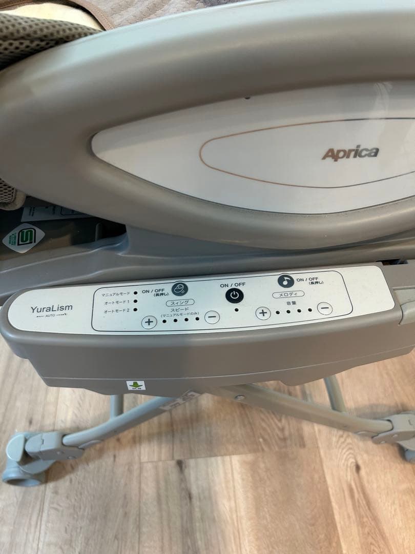 【美品】Aprica ユラリズム オートプレミアム ムーンロック ハイローチェア