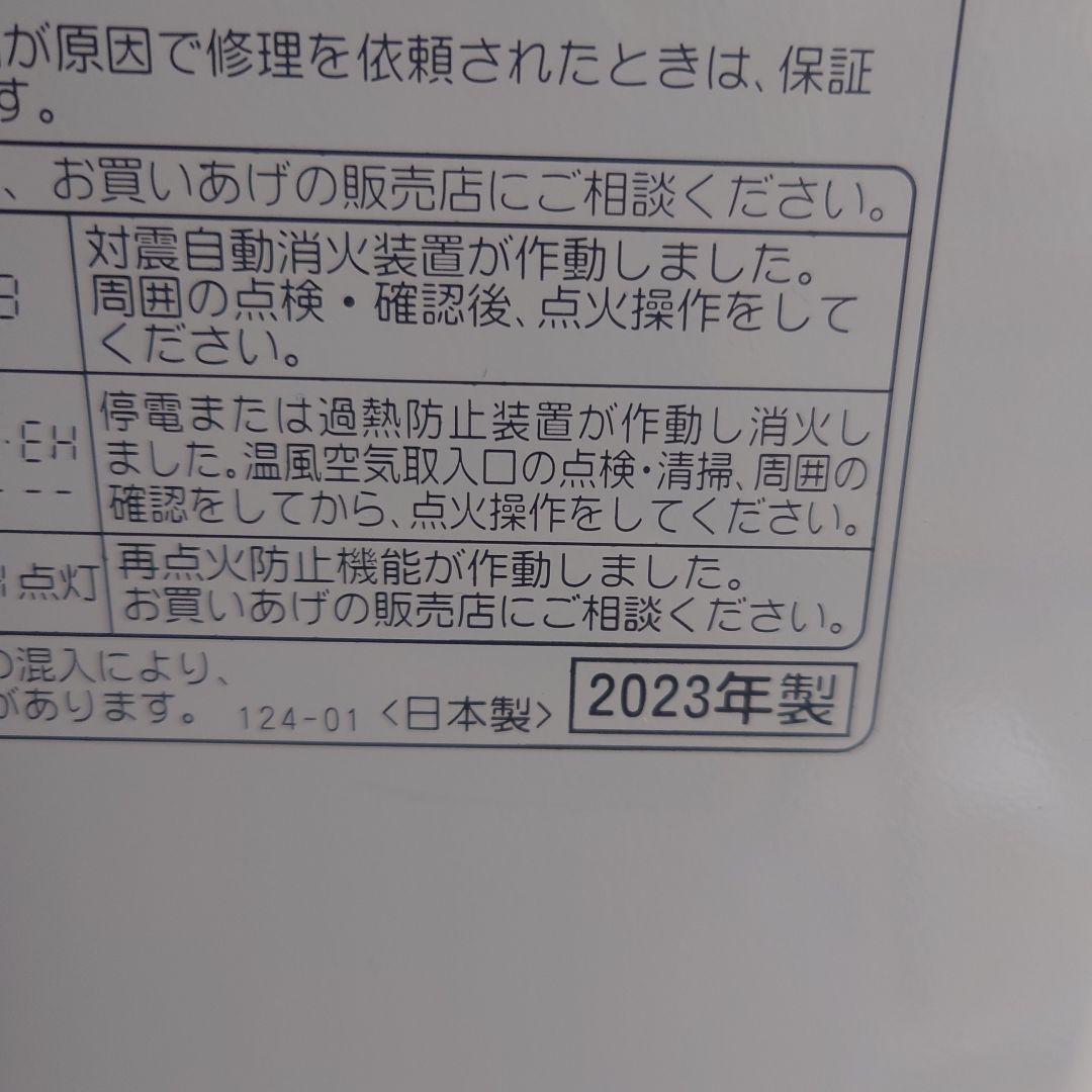 コロナ 石油ファンヒーター FH-G4623BY 23年製 7.2Lタンク
