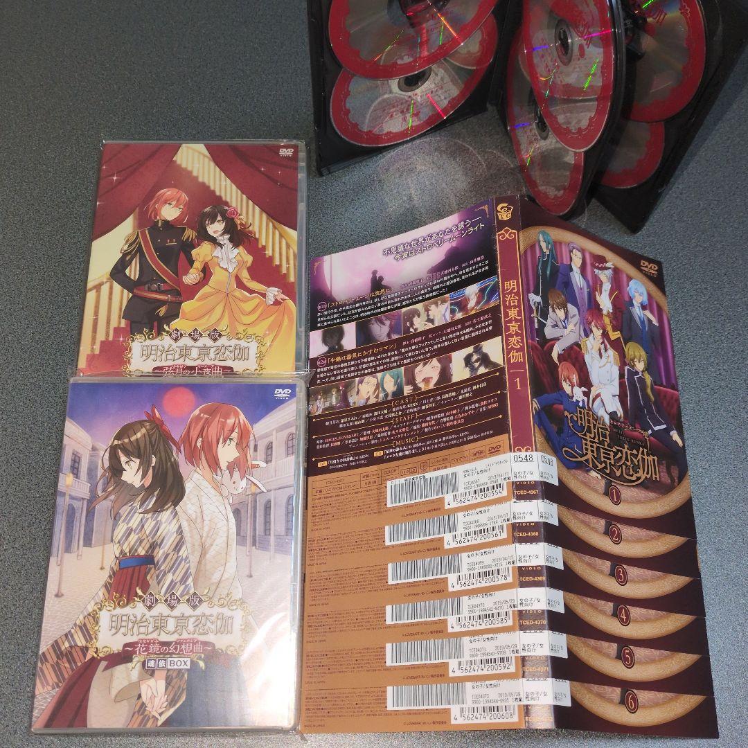 『アニメ』明治東亰恋伽 1~6+劇場版:弦月の小夜曲+花鏡の幻想曲【全巻セット】