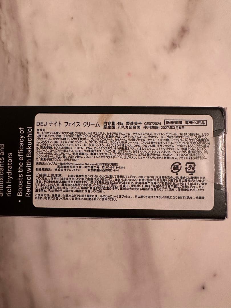 フェイスクリーム Revision D-E-J Night Face Cream 48g