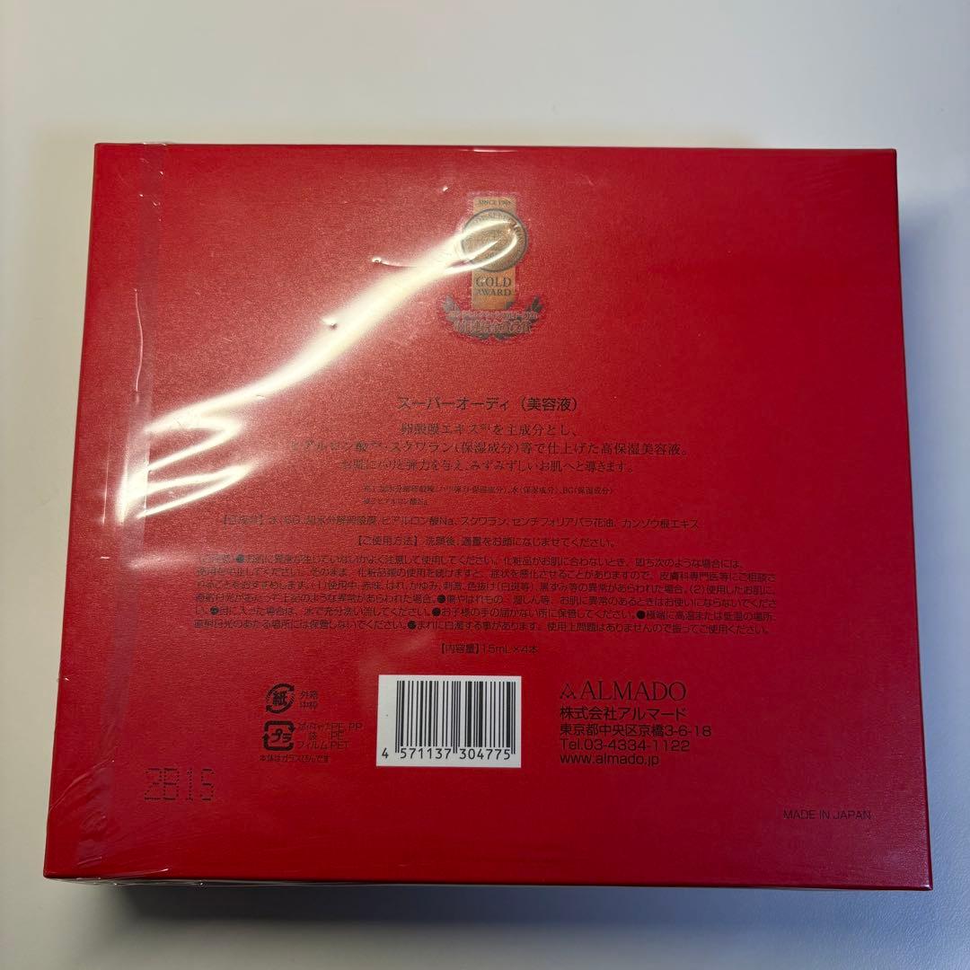 【新品未開封】スーパーオーディ 15ml×4本 美容液 アルマード