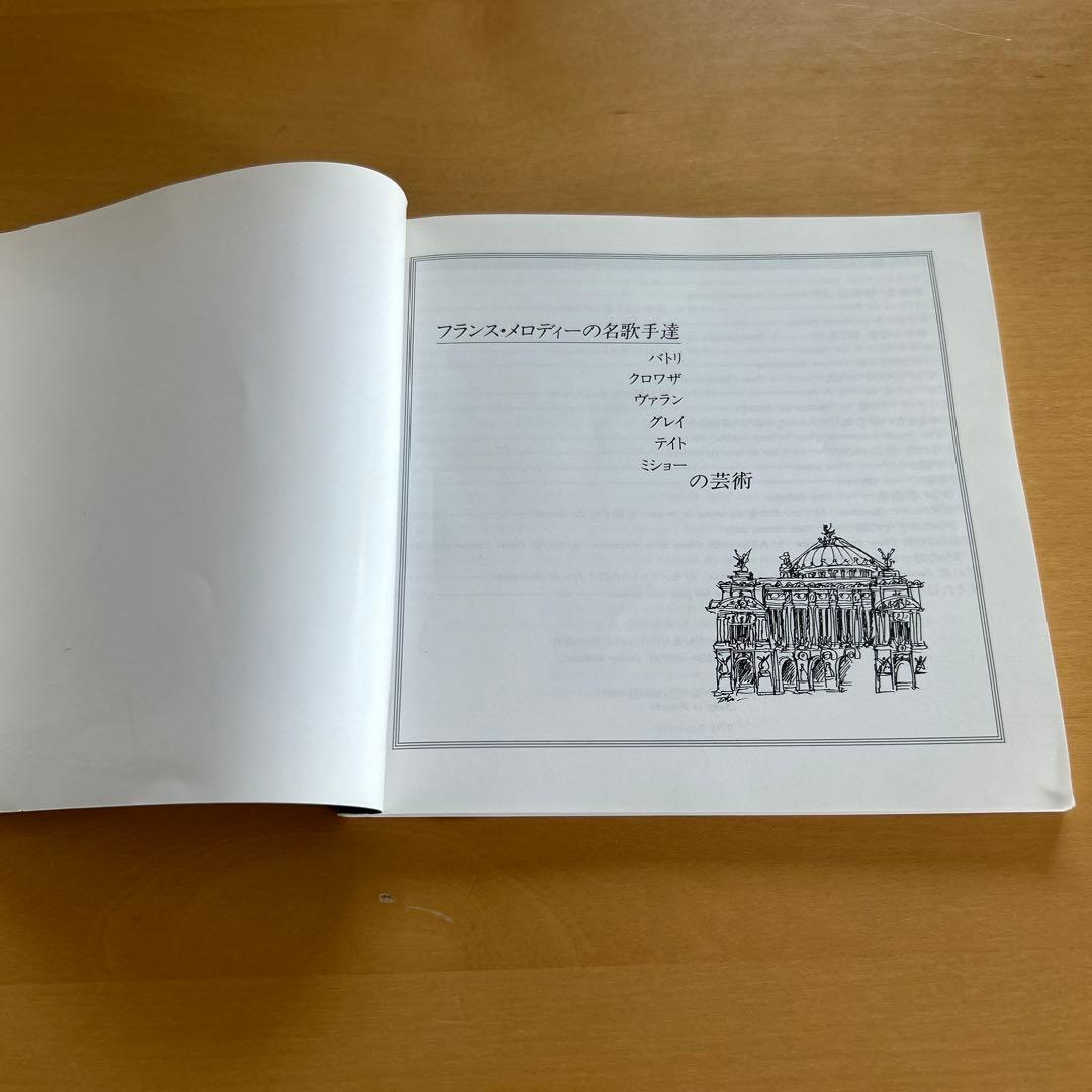 廃盤CDBOX6枚組フランス・メロディの名歌手達パトリ、クロワザ、ヴァラン他