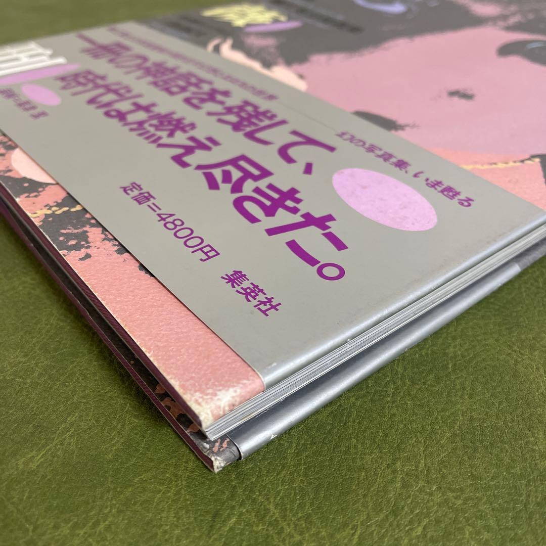 薔薇刑　細江英公　三島由紀夫　BARAKEI 新版　寫眞集　三島由紀夫　集英社