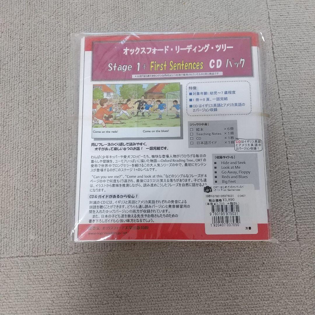 Oxford Reading Tree Special Pack① ＋1点