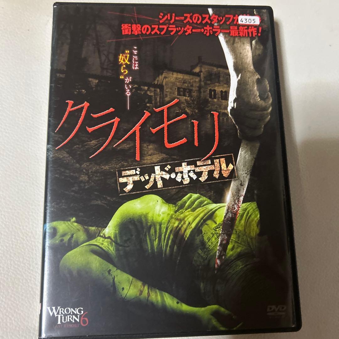 クライモリ DVD セット 全8作品