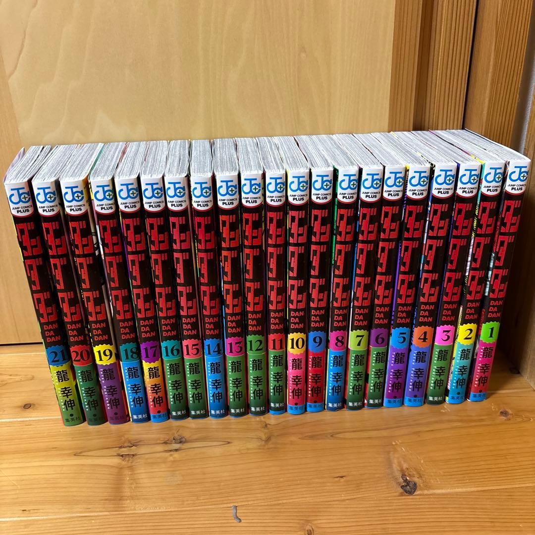 ダンダダン 全21巻セット