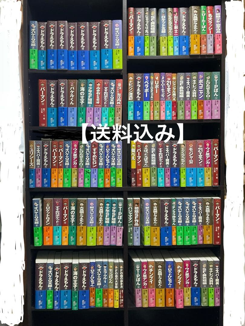 【送料込み】藤子・f・不二雄大全集全巻115冊別冊2冊Fノート3冊