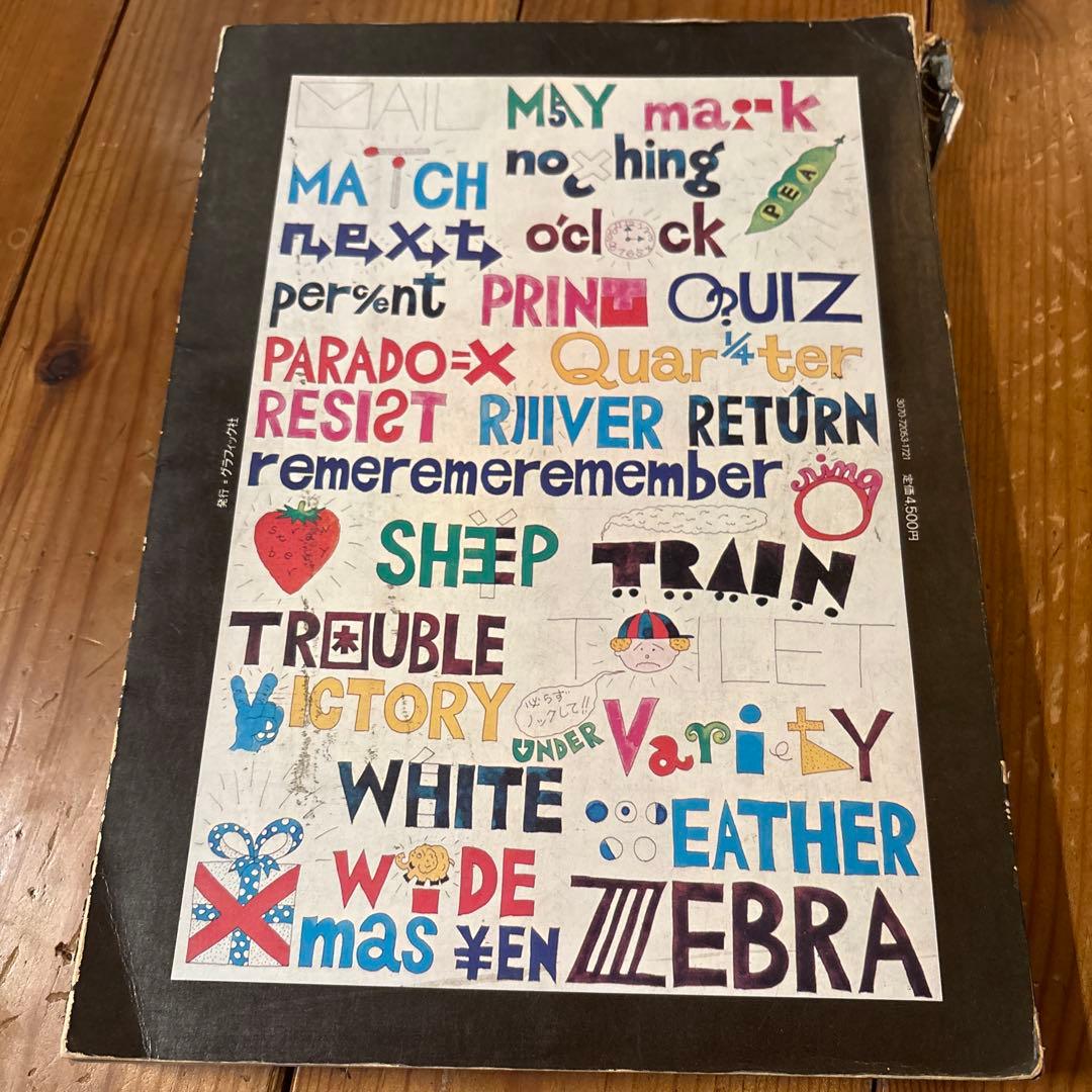 日本タイポグラフィ年鑑 '74