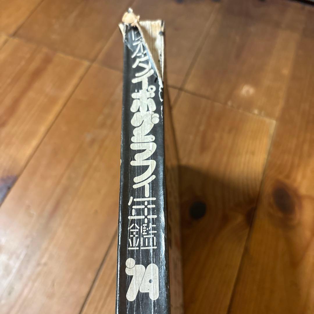 日本タイポグラフィ年鑑 '74