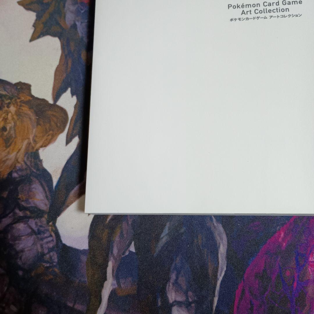 ポケモンカードゲーム アートコレクション 本のみ 美品 カードなし