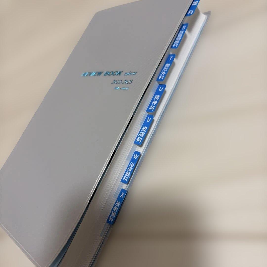 レビューブック　マイナー 2022-2023