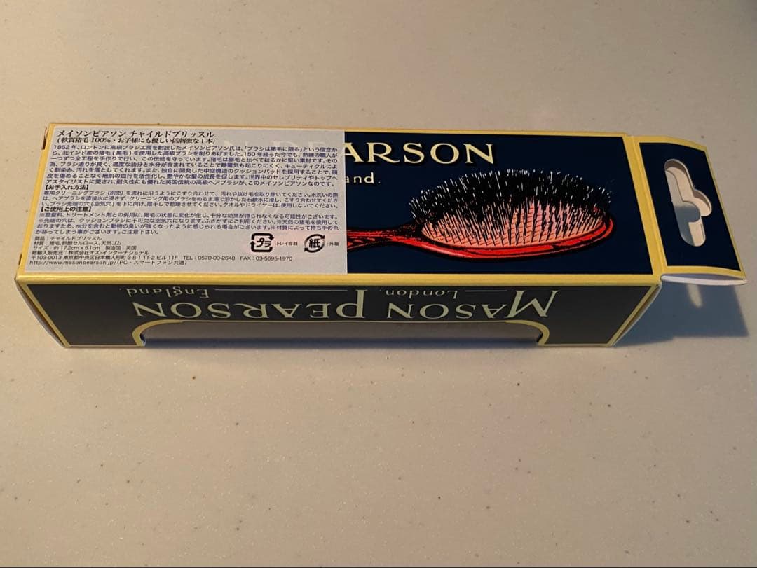 MASON PEARSON　CHILD BRISTLE　DARKRUBY