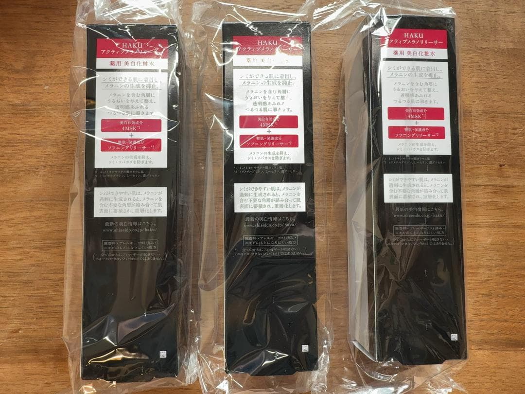 HAKU アクティブメラノリリーサー　120ml　3本 (未開封新品)