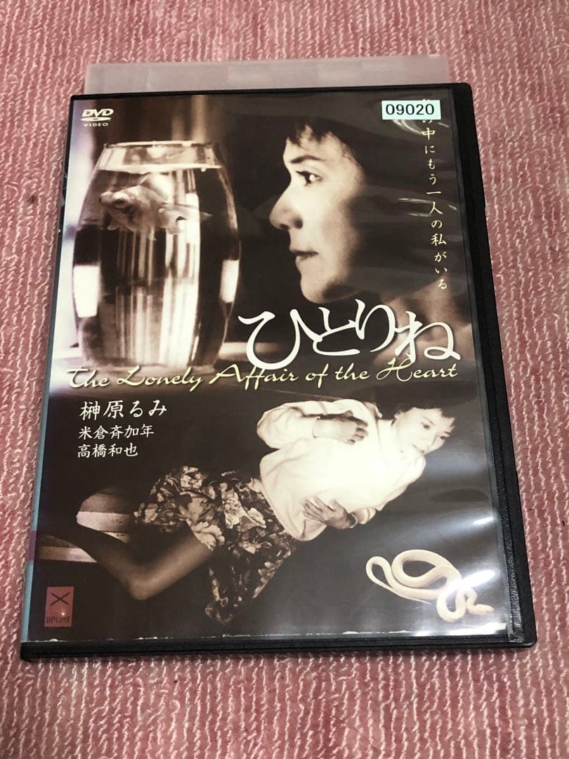 ひとりね('01フィルムヴォイス)《レンタル落ちDVD・廃盤》