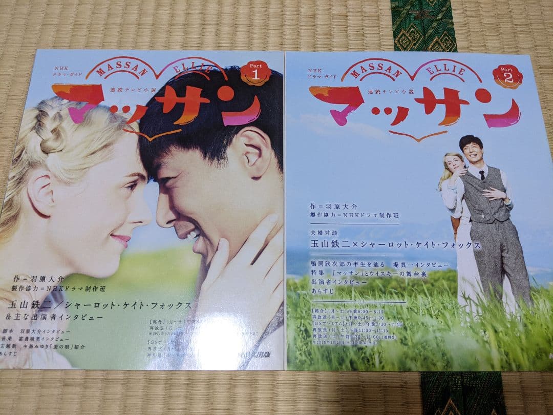 連続テレビ小説①