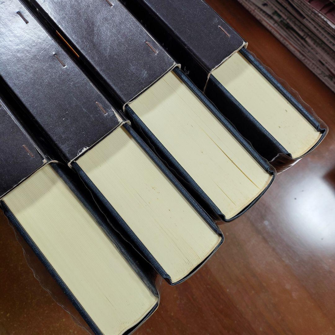 「広漢和辞典」全4巻