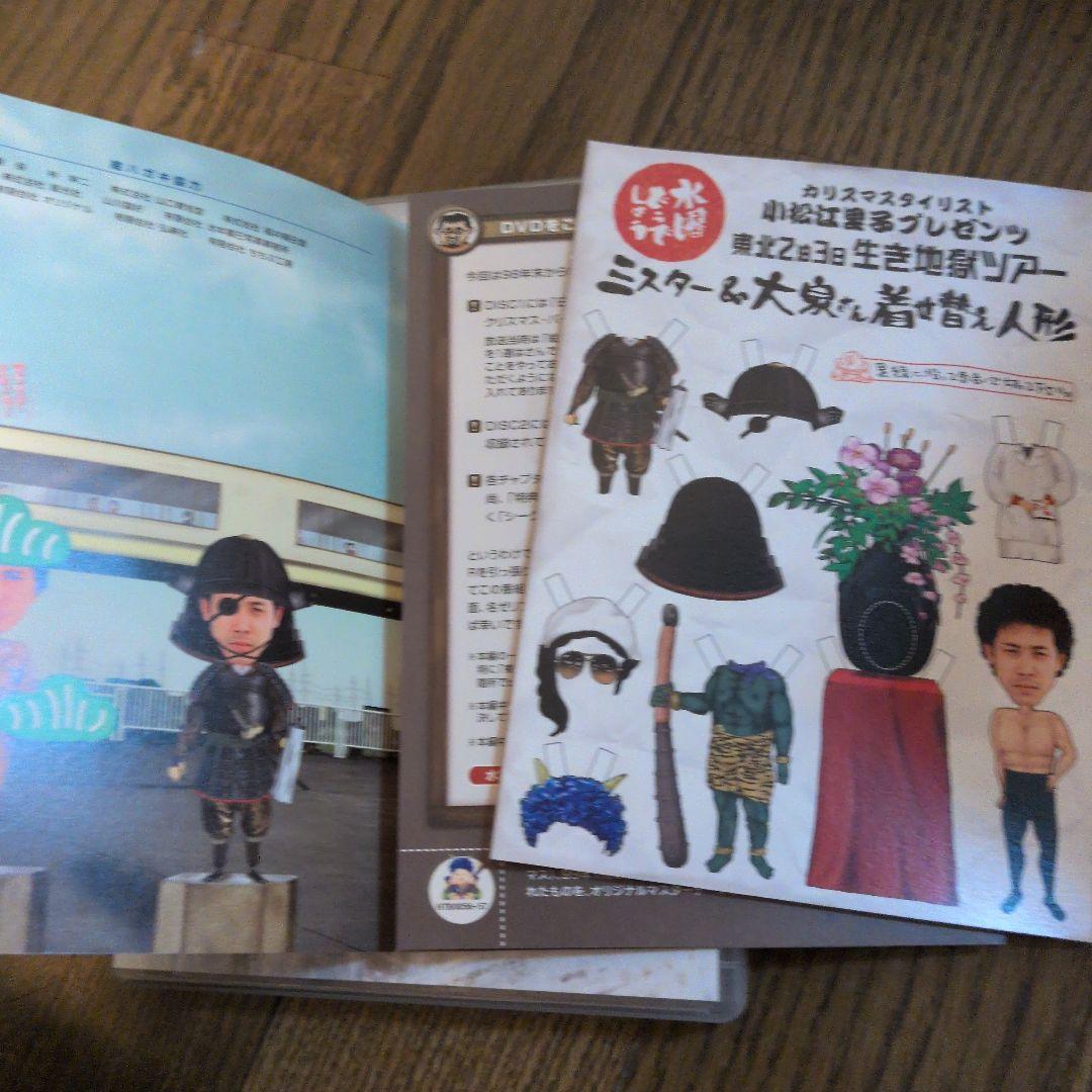 【正規品】水曜どうでしょう　DVD・Blu-ray　(35タイトル)全巻セット