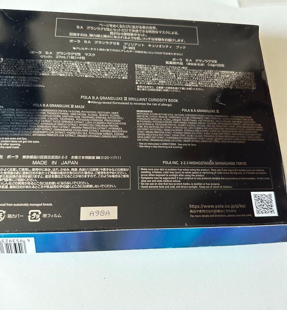 POLA BAグランラグゼIIIブリリアントキュリオシティブック