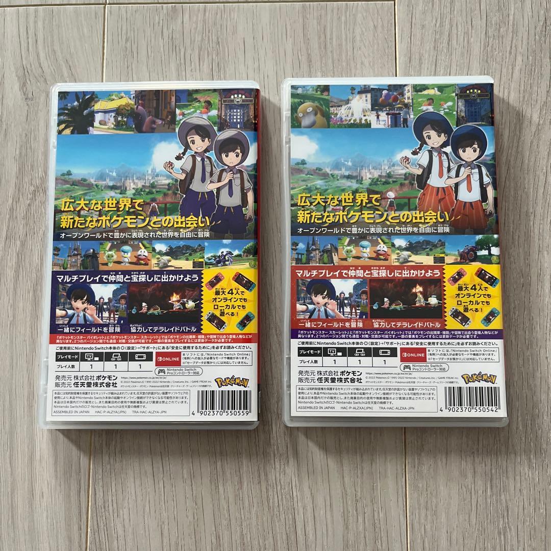 ポケットモンスター　スカーレット・バイオレット セット　Switch