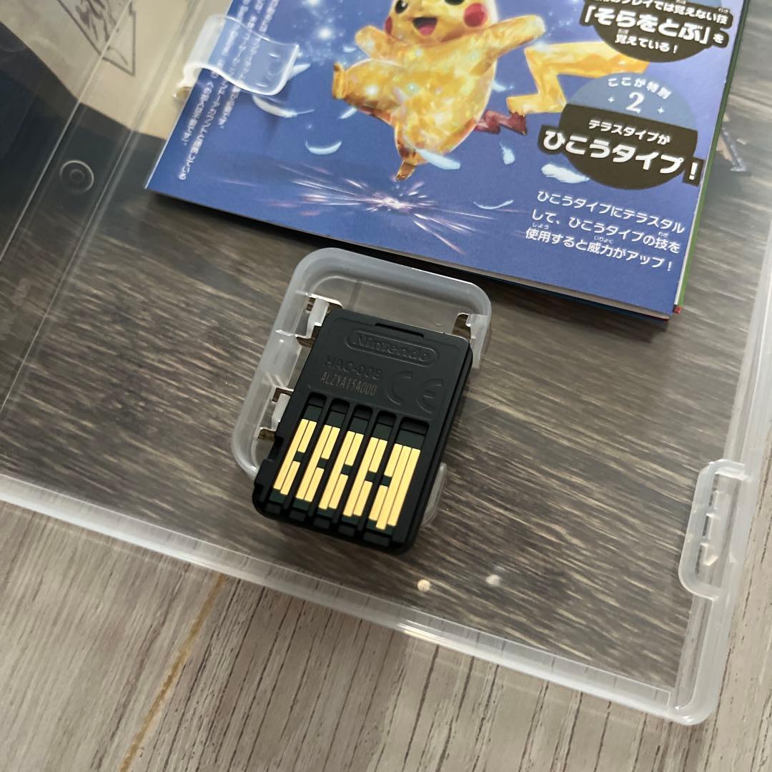 ポケットモンスター　スカーレット・バイオレット セット　Switch