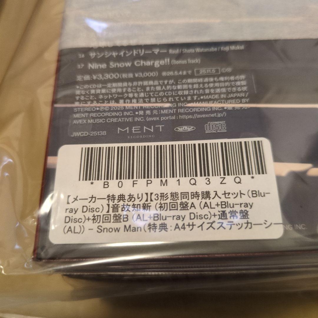 ★音故知新★Man 先着特典付きシリアルナンバー付き