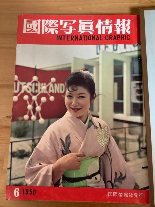 国際写真情報　昭和　1958年　レトロ品