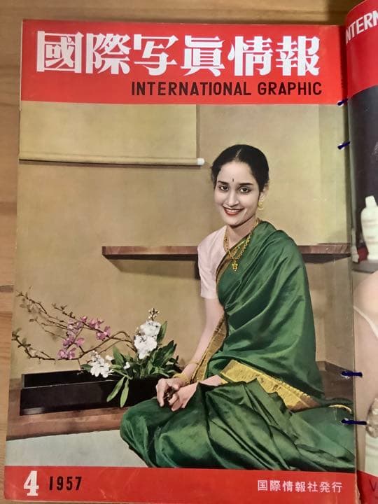 国際写真情報　昭和　1958年　レトロ品