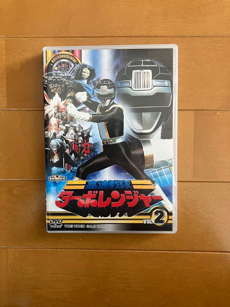 高速戦隊ターボレンジャーDVD ❶ VOL1 VOL2