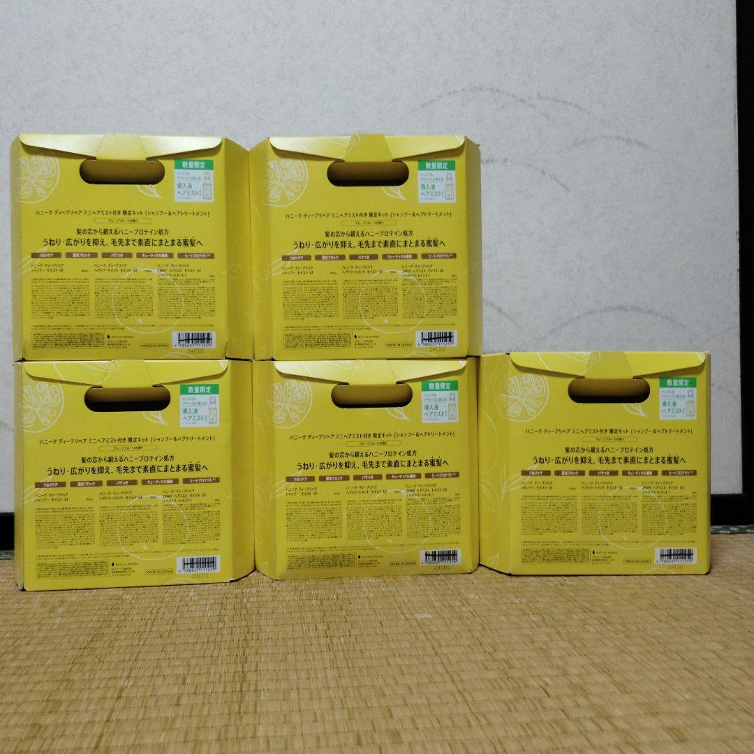 HONEYQUE グレープフルーツ リミテッドボックス 5個セット