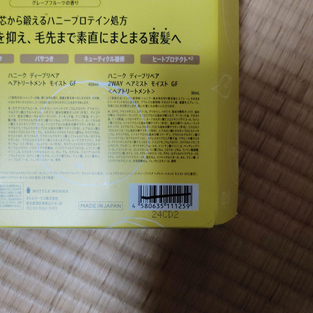 HONEYQUE グレープフルーツ リミテッドボックス 5個セット