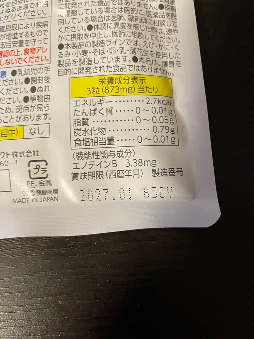 新品未開封　Regain スリムマネージ 90粒（30日分）　2袋セット