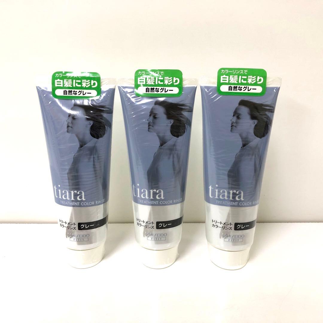 資生堂 ティアラ　トリートメントカラーリンス グレー　3点まとめて