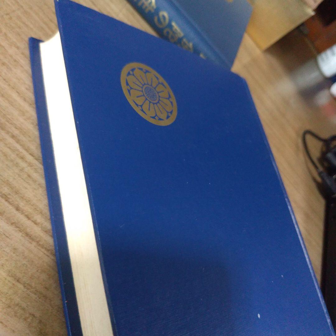 平等通昭『梵詩邦譯 佛陀の死』