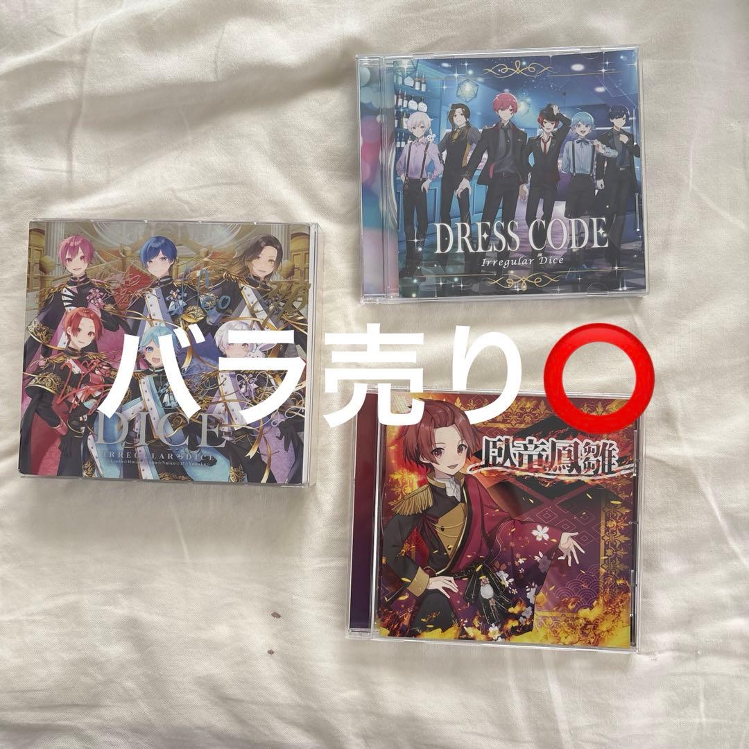 いれいす りうら CD