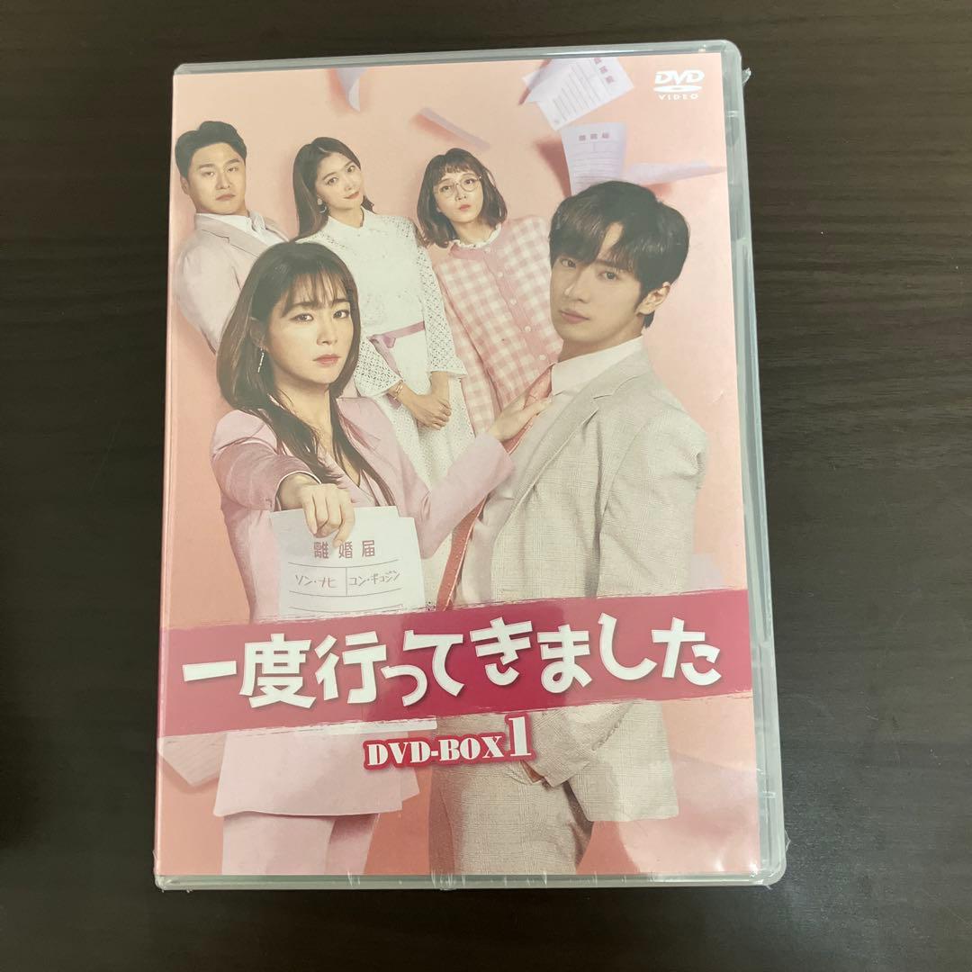 【新品未開封】一度行ってきました DVD-BOX1〈8枚組〉
