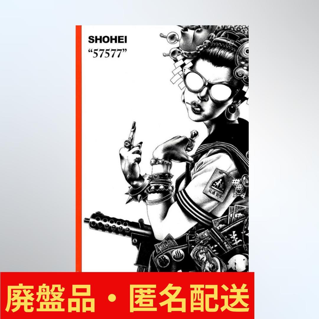 【廃盤】大友昇平 （SHOHEI） 画集 \