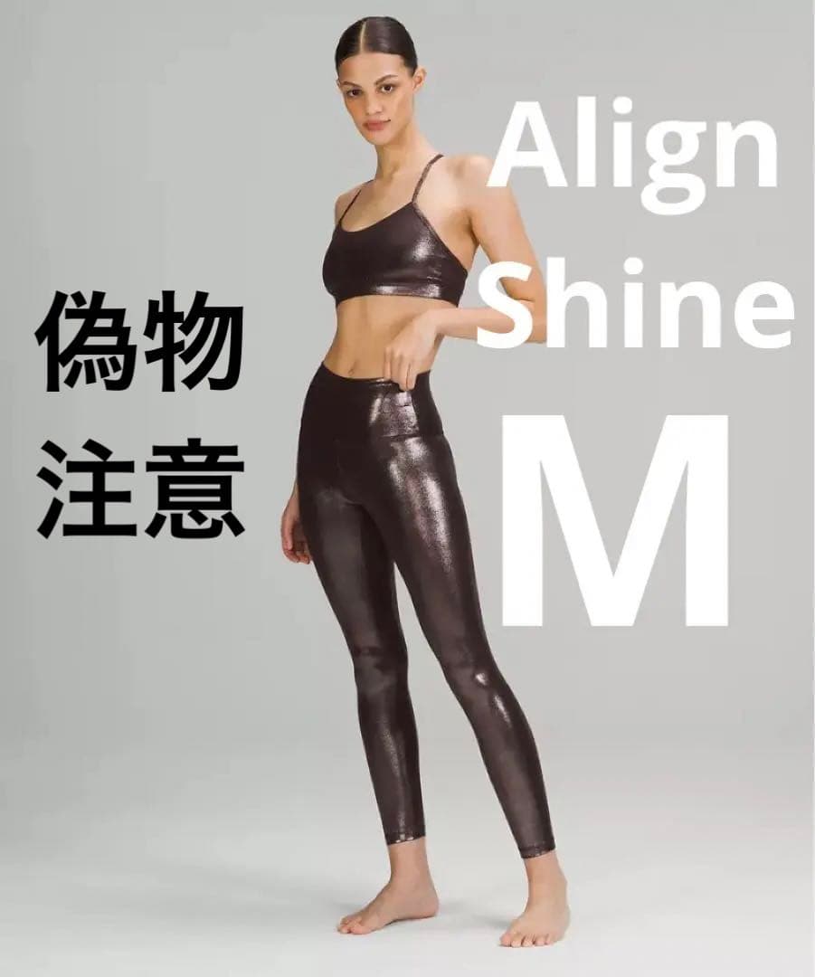 新品タグ付き　ルルレモン　アラインパンツ　レギンス　タイツ　アジアフィット M
