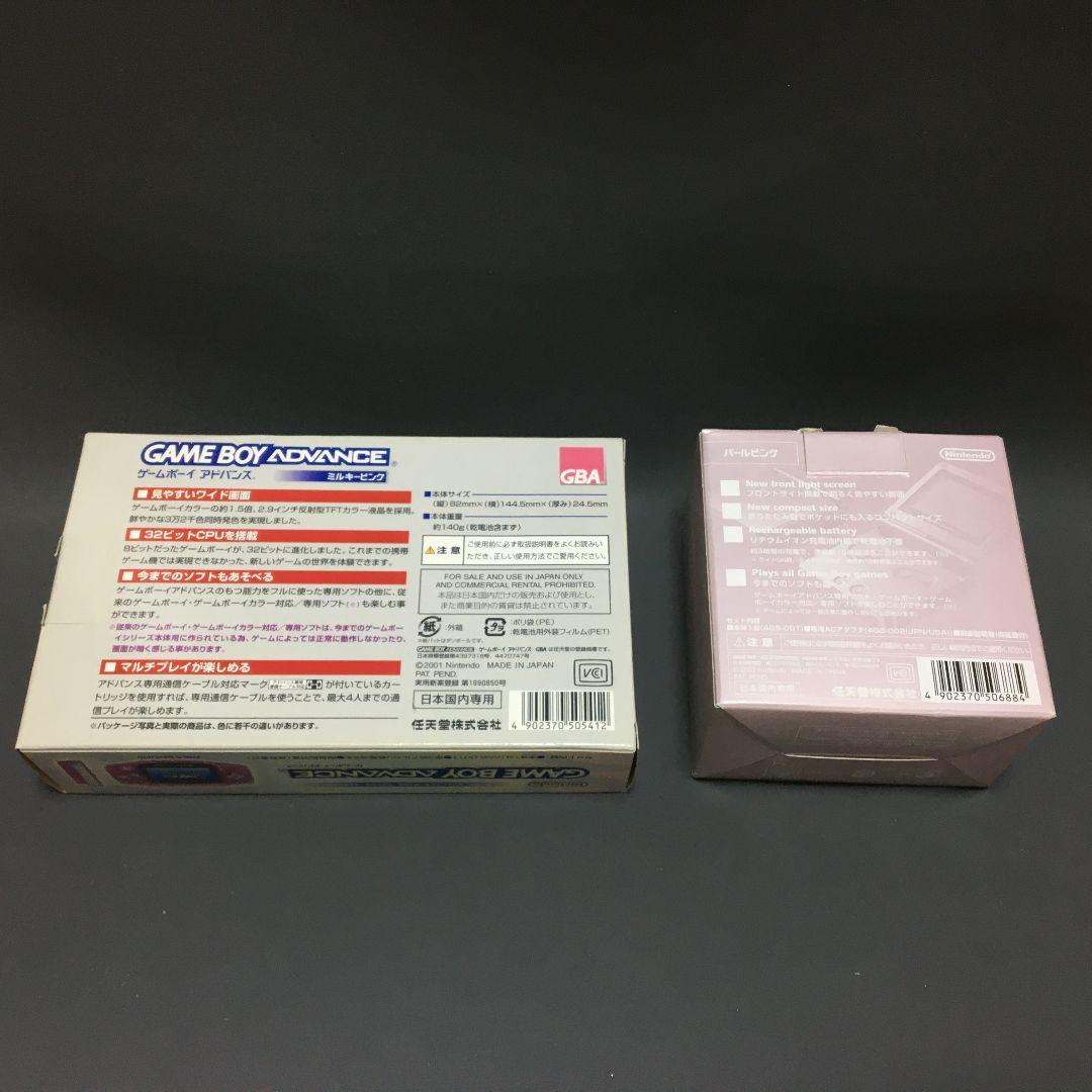 ゲームボーイアドバンス　ゲームボーイアドバンスSP ピンク　箱付き　2個セット