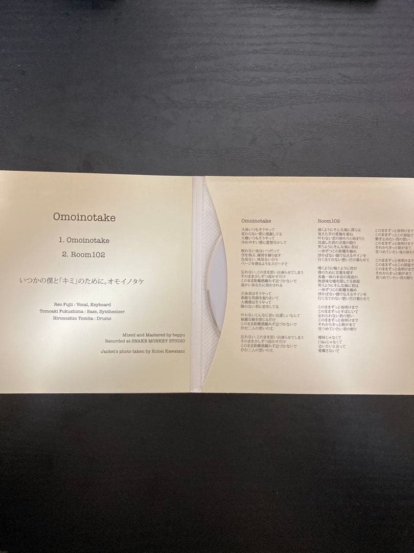 Omoinotake 廃盤EP Omoinotake