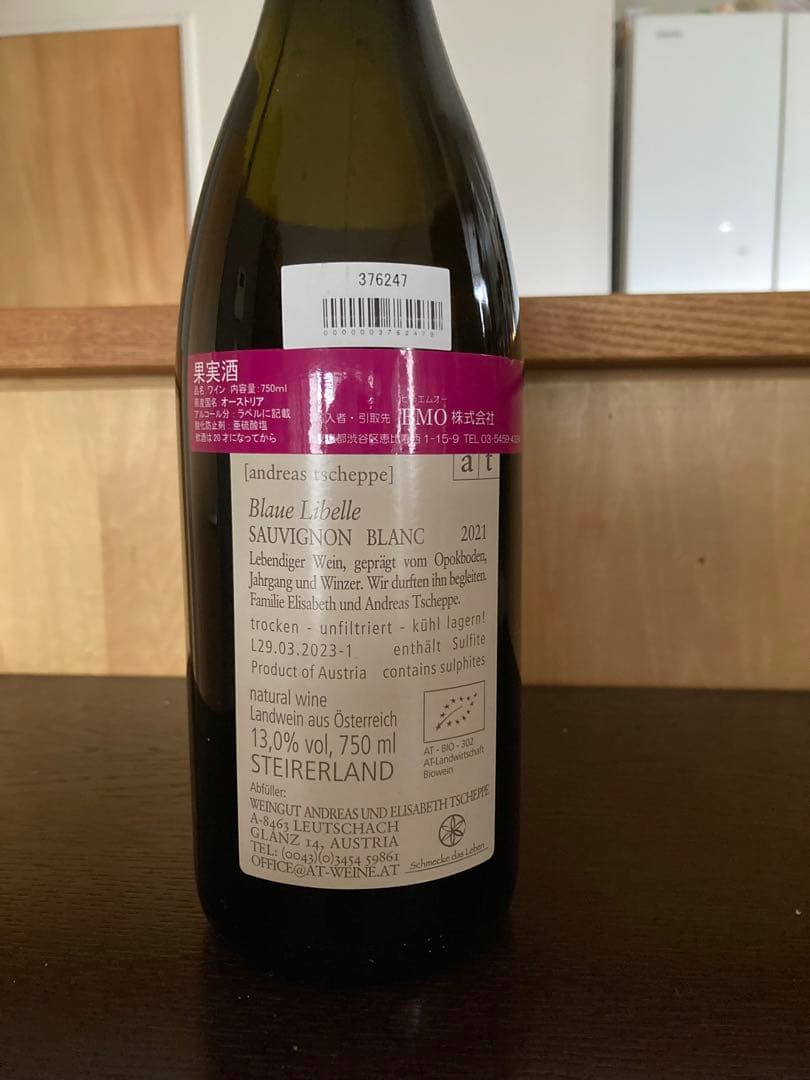 アンドレアスツェッペ　ブラワーリベル 2021