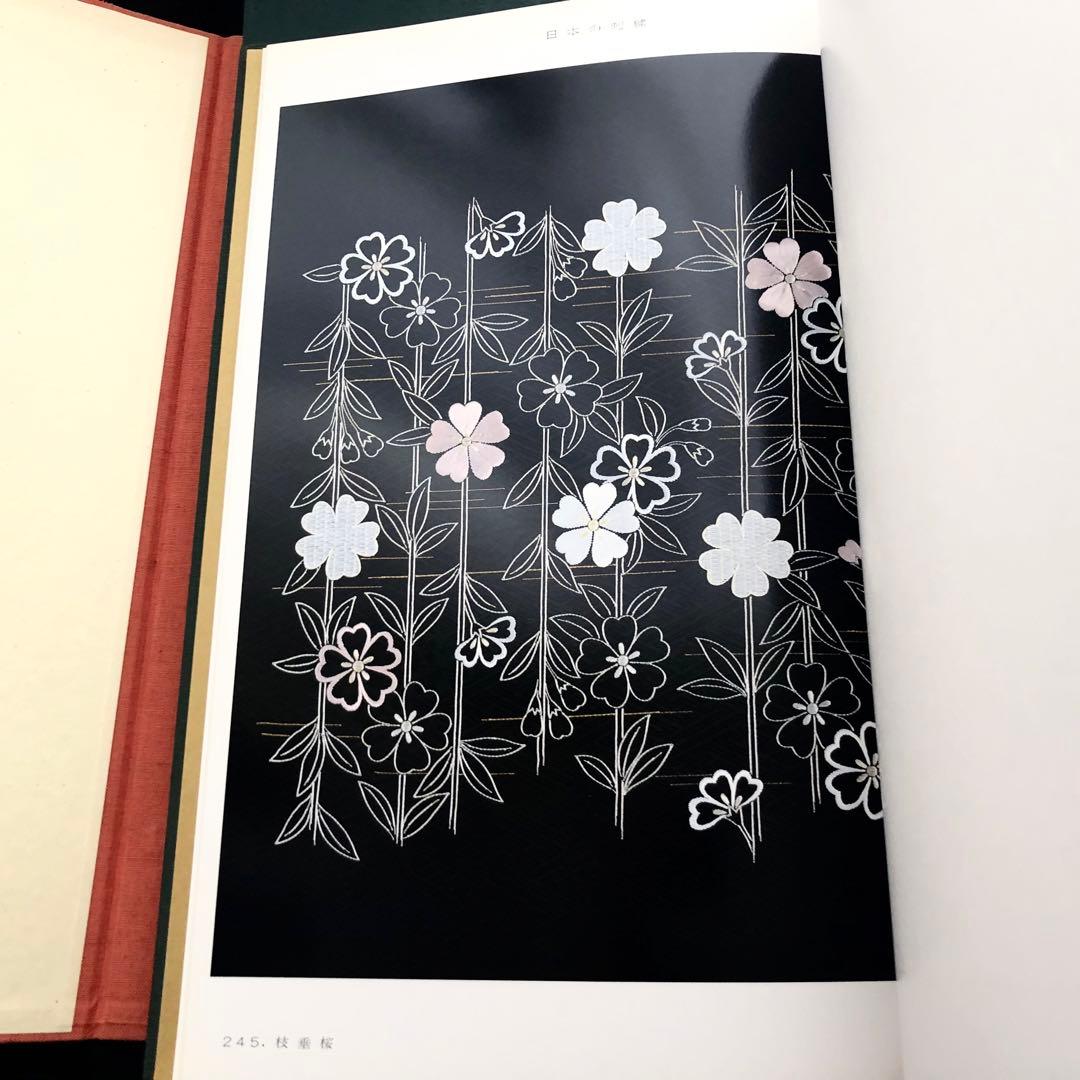 【日本刺繍】斎藤磬 著「新 日本の刺繍（上・下巻・別冊 全3冊揃）」紅会 編