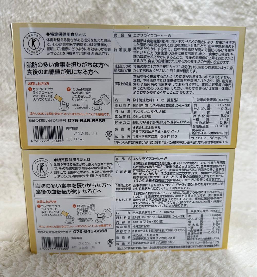 エクサライフコーヒー W 60包入り　2箱セット