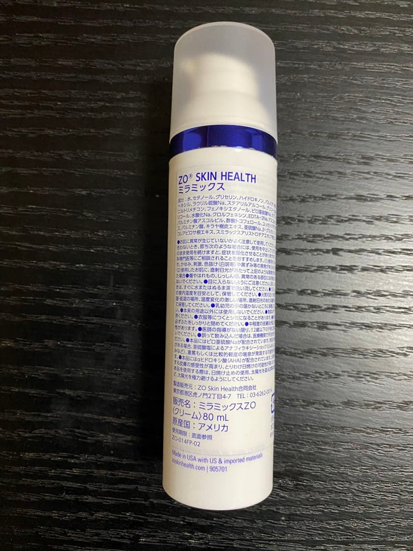 ゼオスキンミラミックス80ml 5プッシュ使用品 箱無し
