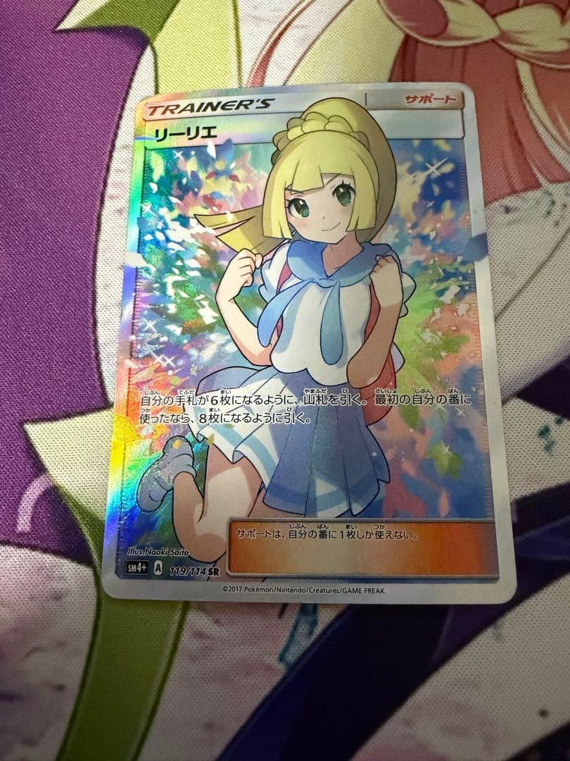 がんばリーリエ、帽子リーリエ