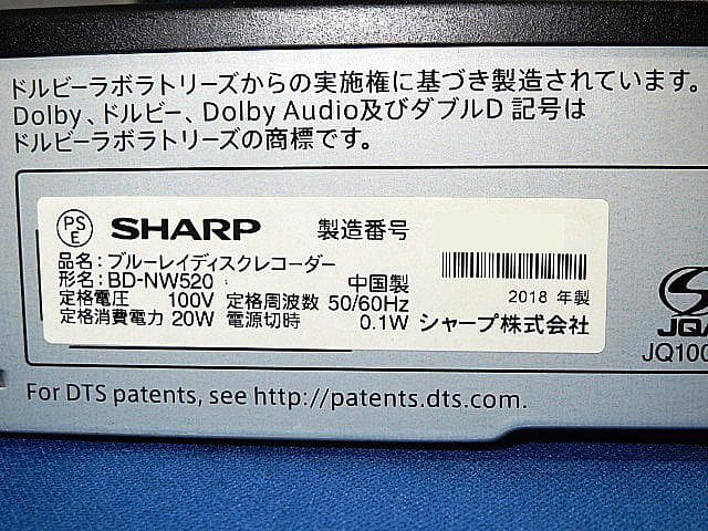 2018年製　送料無料【BD-NW520】作動保証品　美品◎ 整備済 シャープ