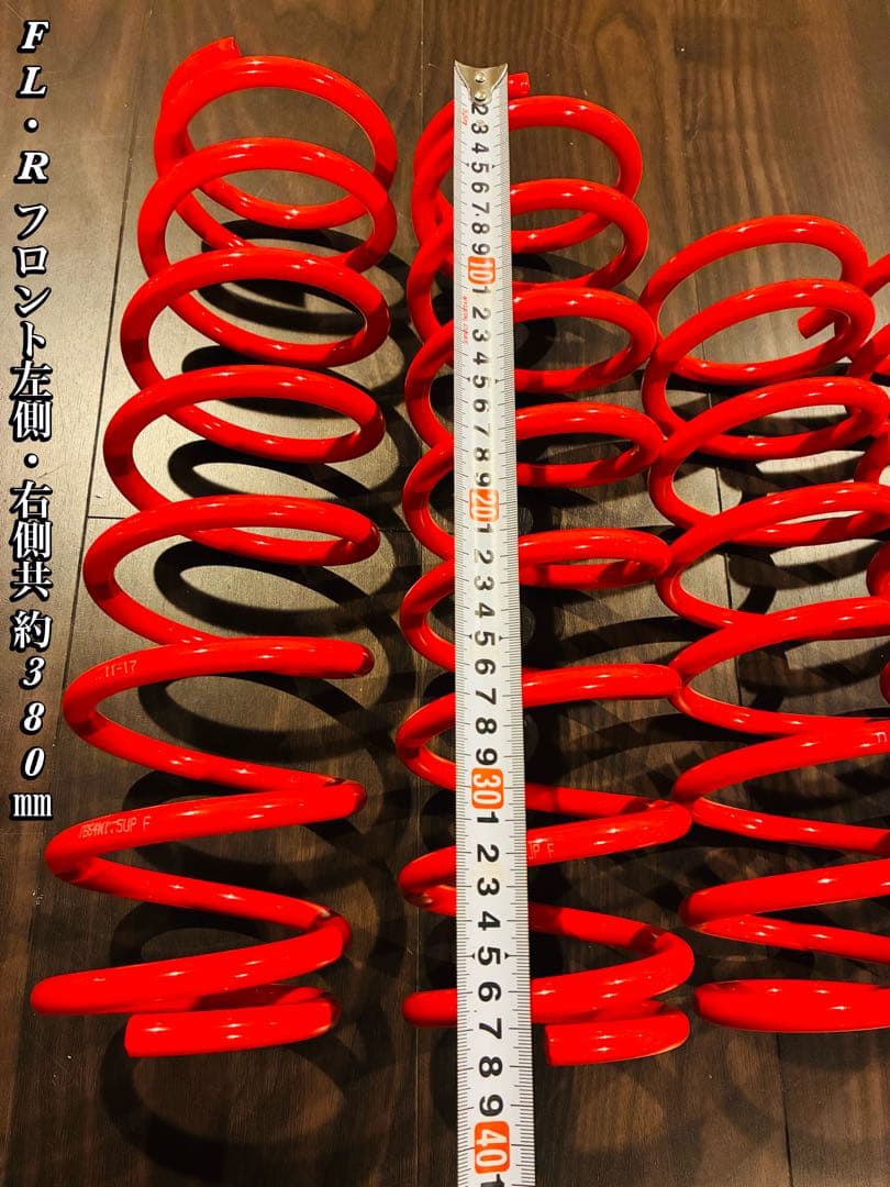 ☆★☆ジムニー JB64専用 1.5インチUP サスペンションスプリング☆★☆