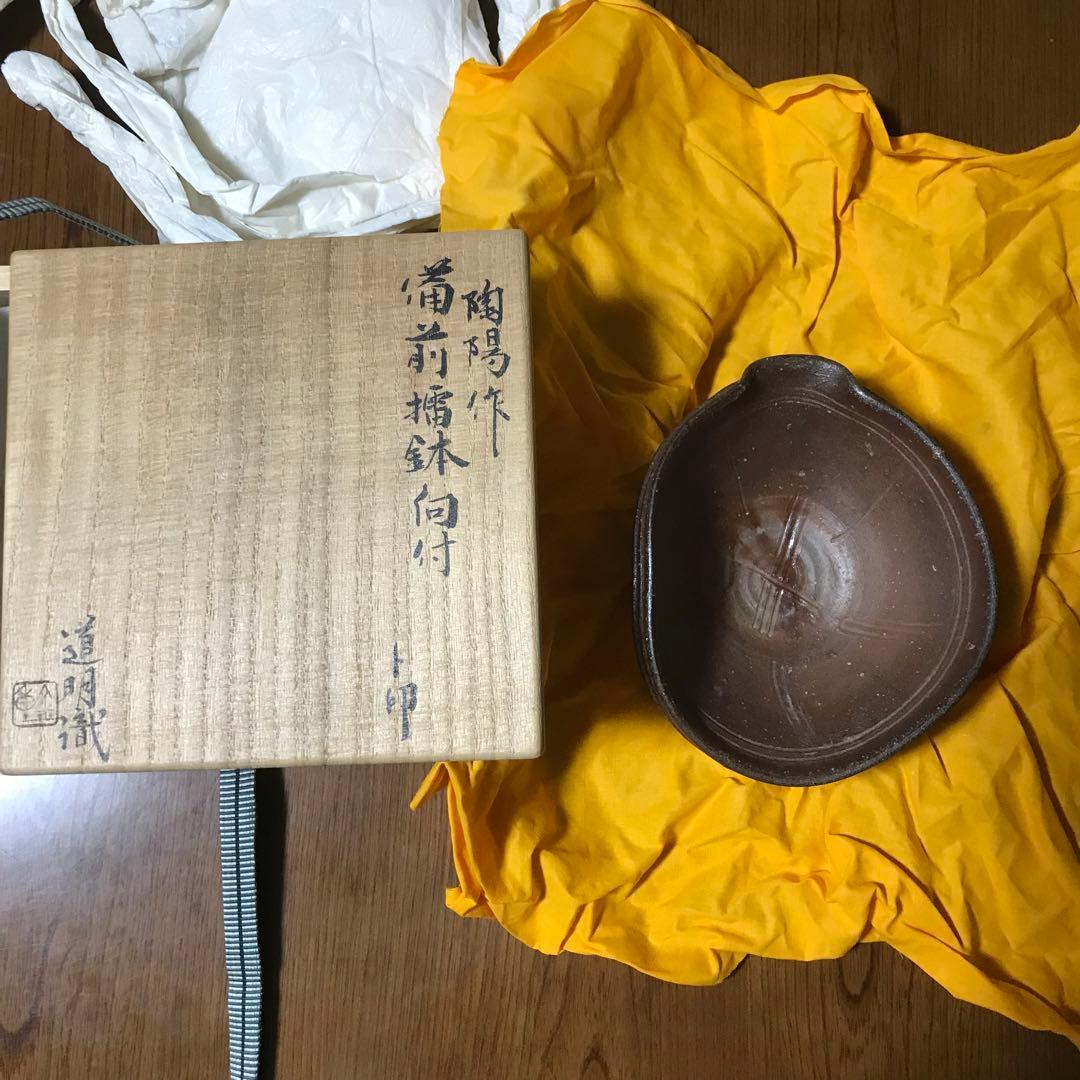 Living National Treasure Toyo 人間国宝　金重陶陽